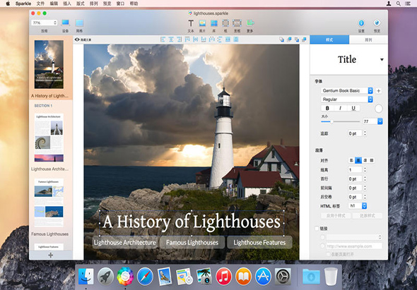 Sparkle 2.8.11 for Mac|Mac版下载 | 网页设计工具