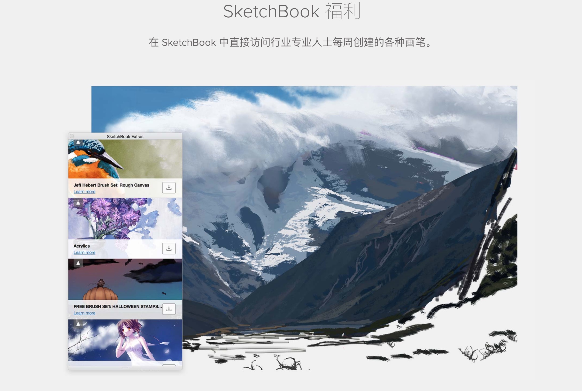 AutoDesk SketchBook Pro 2021 2021.0 for Mac|Mac版下载 | 绘画软件