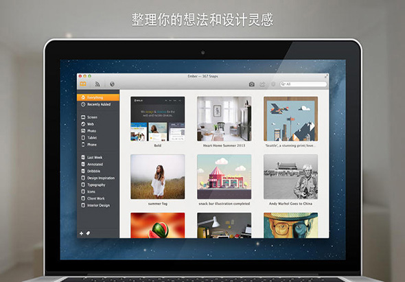 Ember 1.8.5 for Mac|Mac版下载 | 数码创意剪贴簿