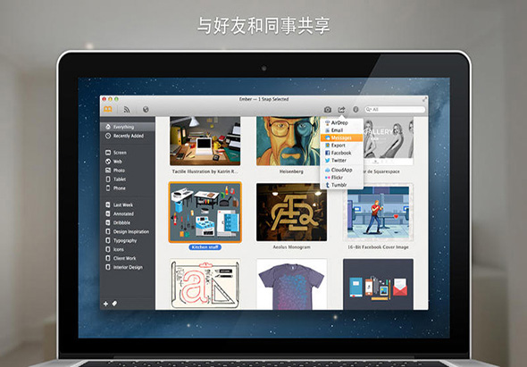 Ember 1.8.5 for Mac|Mac版下载 | 数码创意剪贴簿
