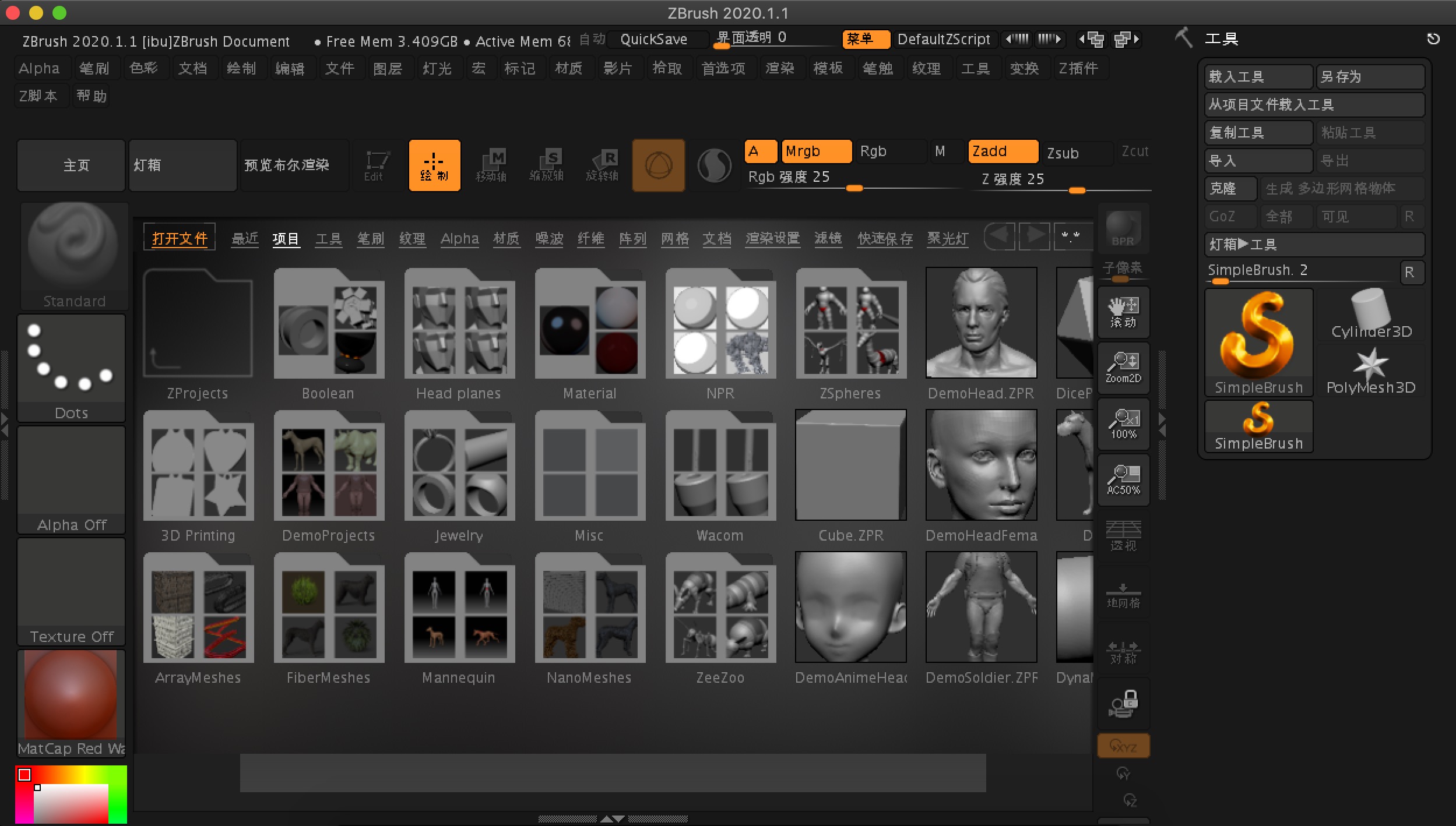 ZBrush 2020 2020.1.1 for Mac|Mac版下载 | 数字雕刻绘图软件