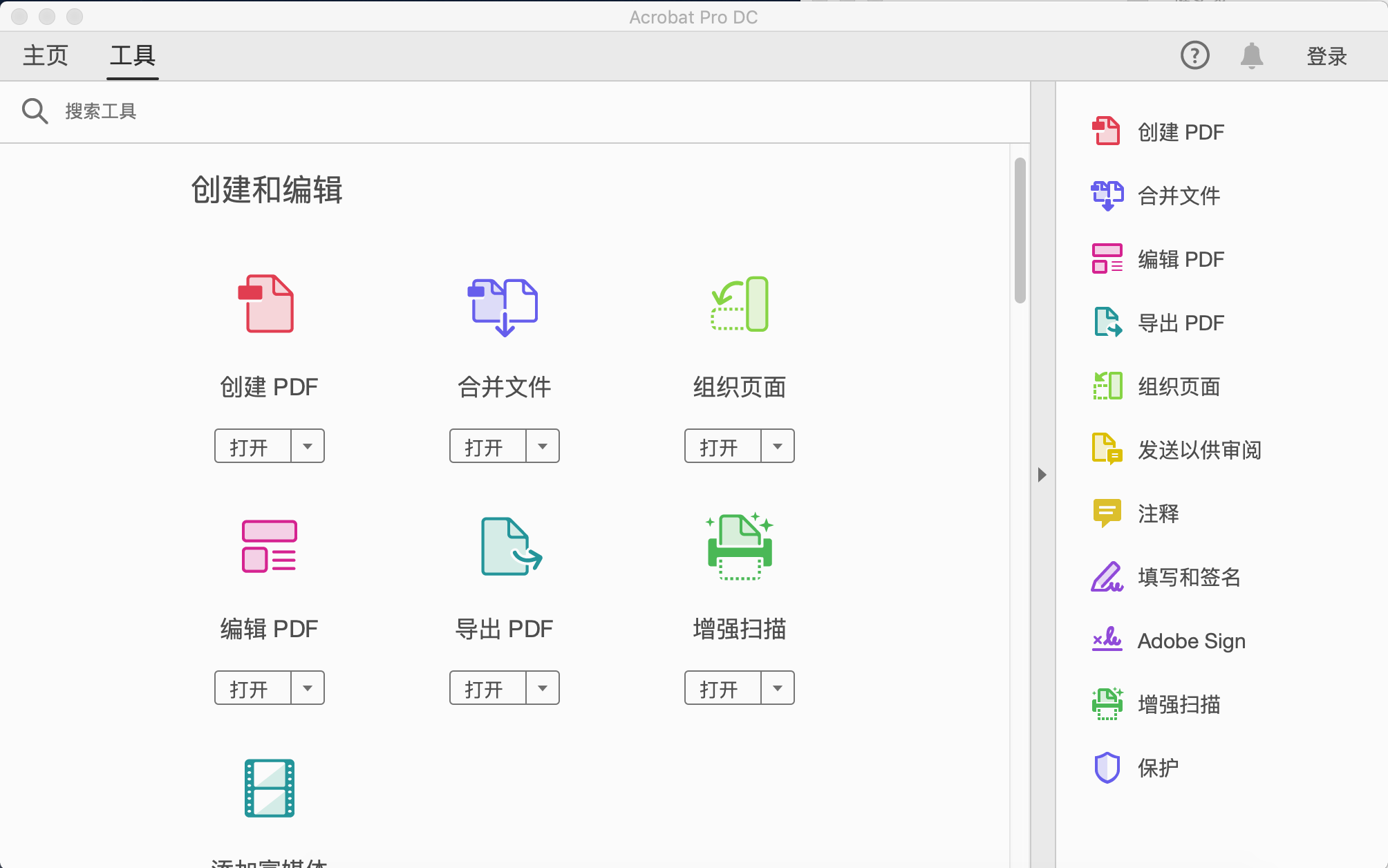 Adobe Acrobat DC Pro 2019 2019.021.20061 for Mac|Mac版下载 | PDF编辑软件