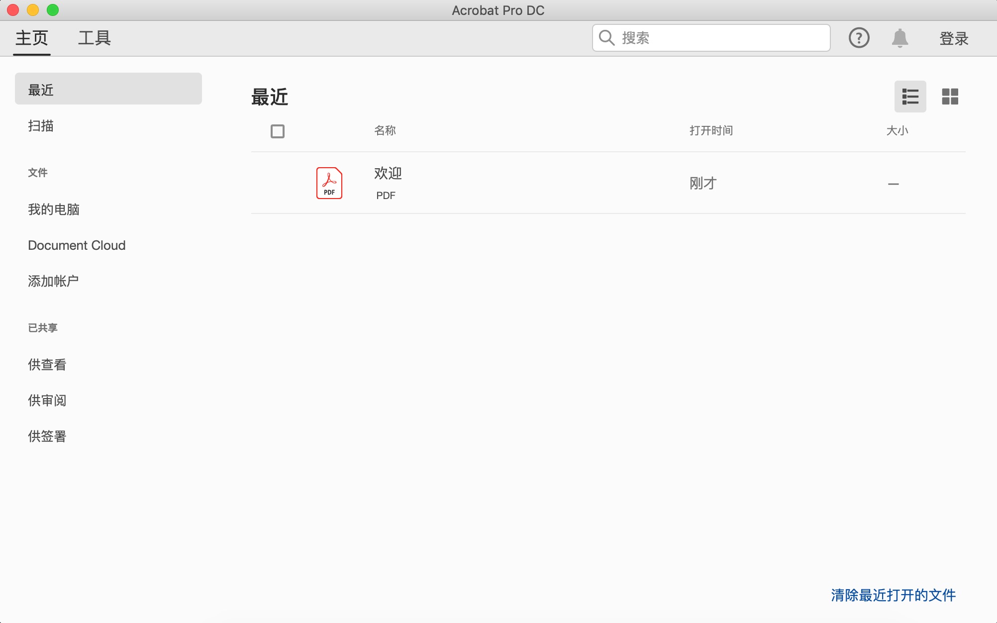 Adobe Acrobat DC Pro 2019 2019.021.20061 for Mac|Mac版下载 | PDF编辑软件
