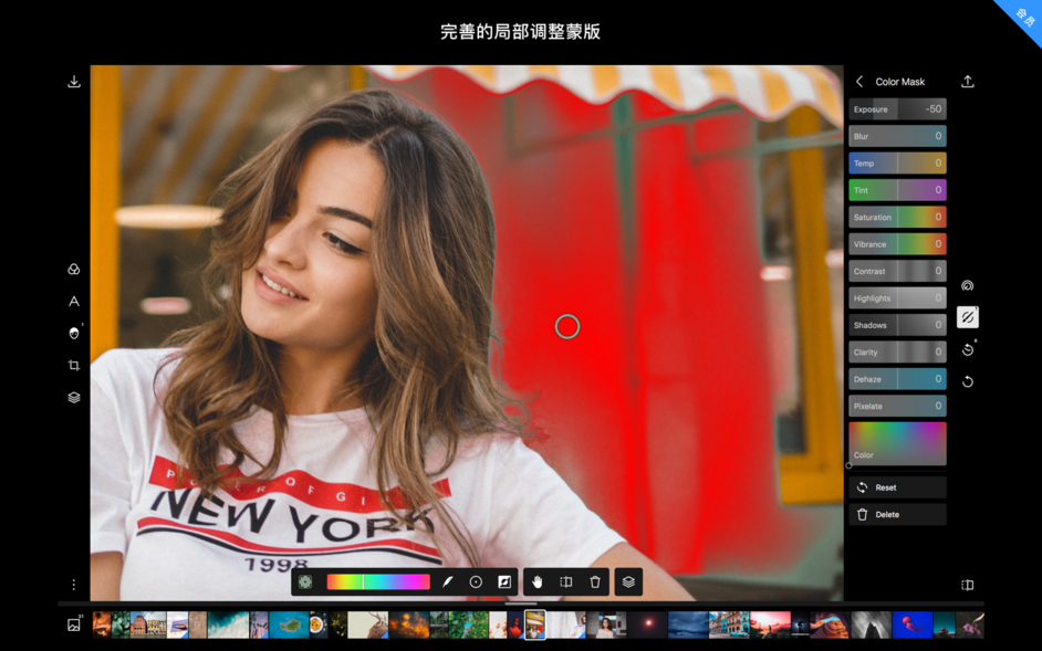 泼辣修图 5.10.8 for Mac|Mac版下载 | Polarr Photo Editor