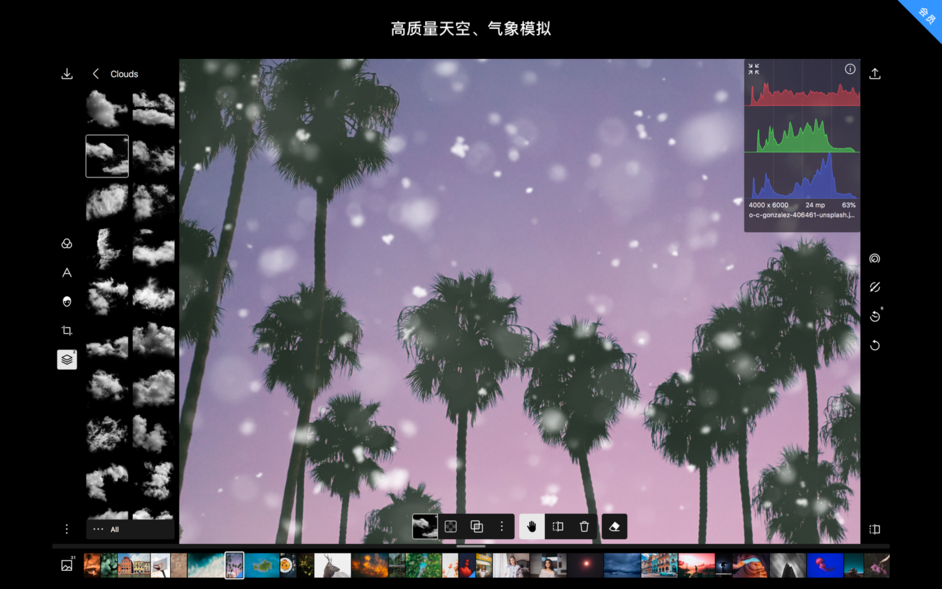泼辣修图 5.10.8 for Mac|Mac版下载 | Polarr Photo Editor