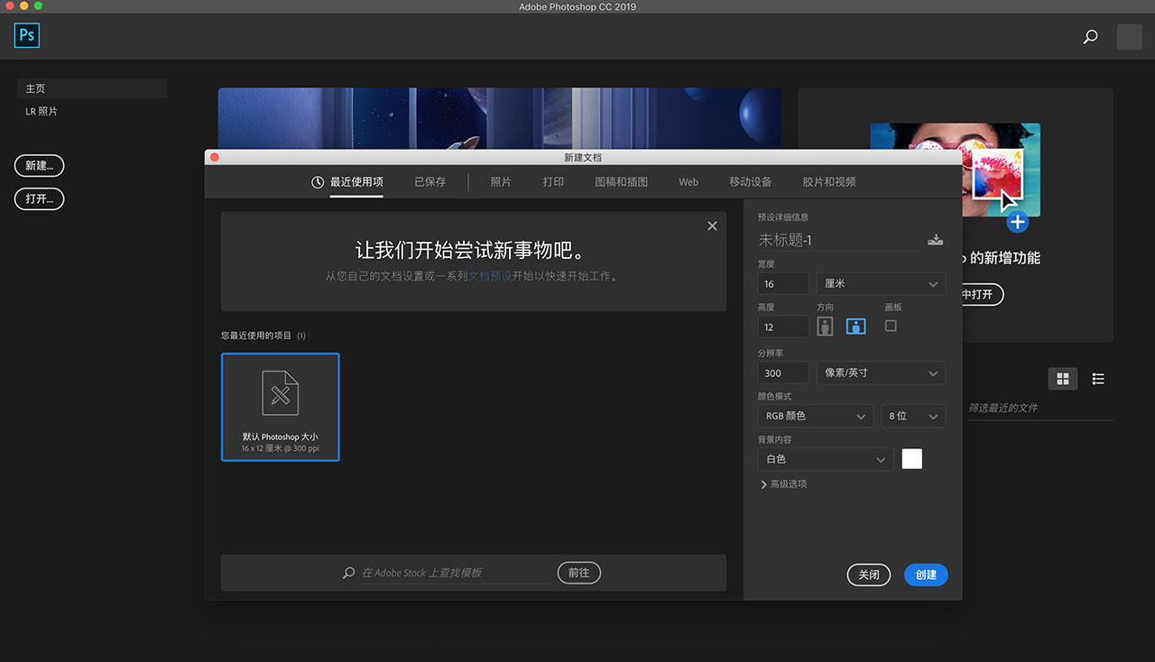 Adobe Photoshop CC 2019 20.0.7 for Mac|Mac版下载 | PS CC 2019