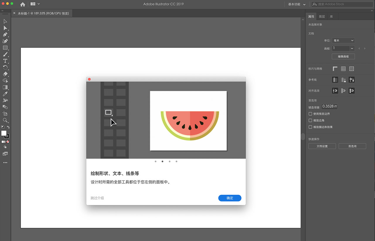 Adobe Illustrator CC 2019 23.1.1 for Mac|Mac版下载 | Ai CC 2019