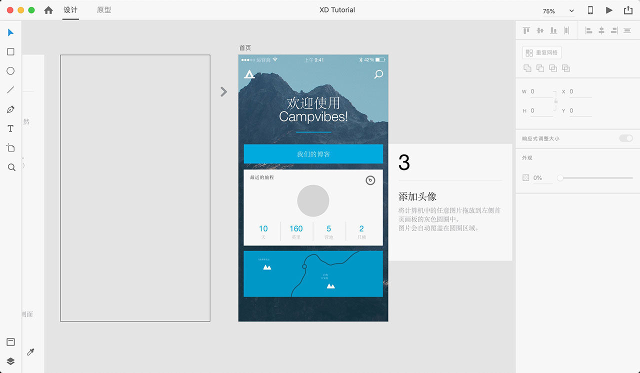 Adobe Experience Design CC 2019 23.1.32 for Mac|Mac版下载 | Adobe XD CC 2019