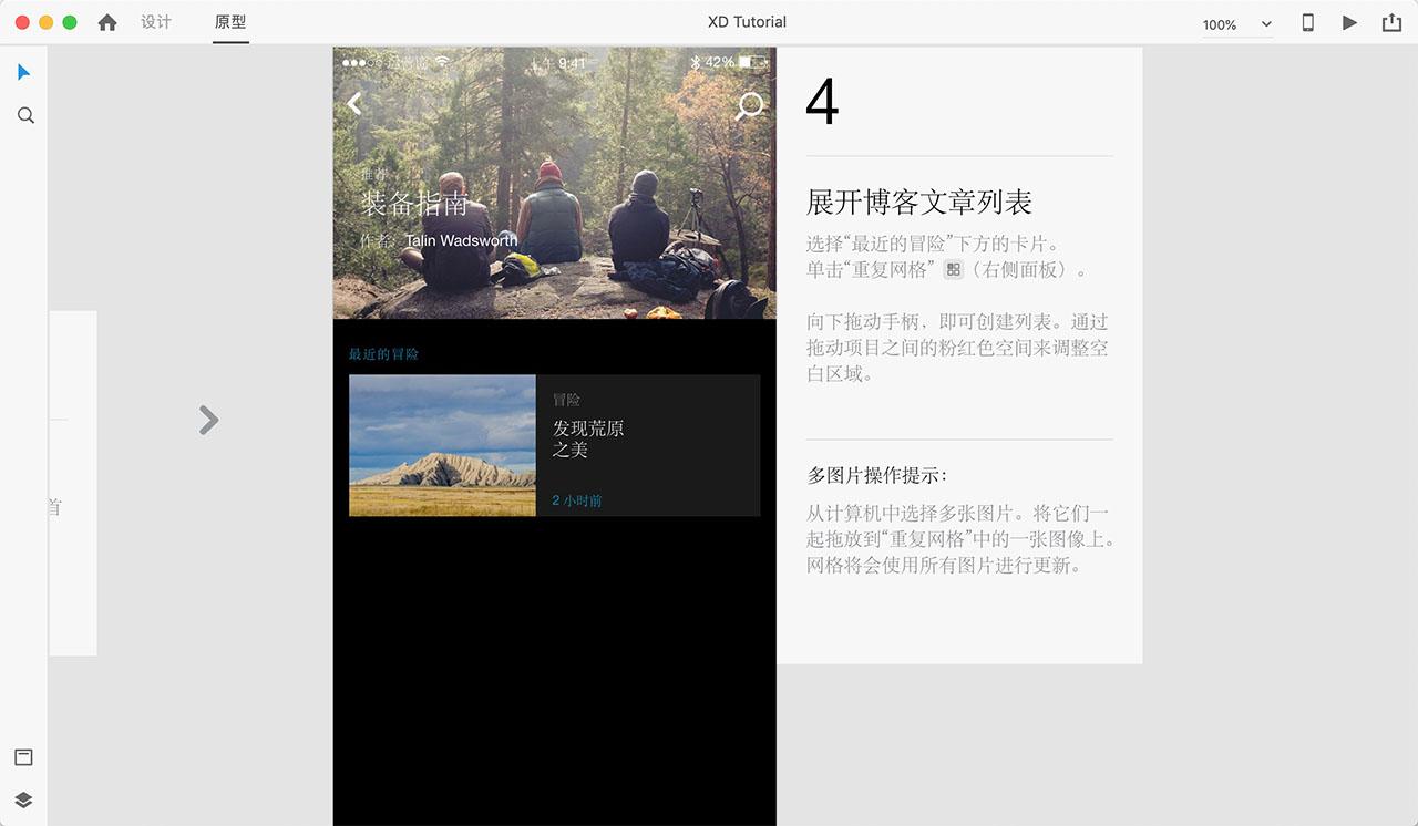 Adobe Experience Design CC 2019 23.1.32 for Mac|Mac版下载 | Adobe XD CC 2019