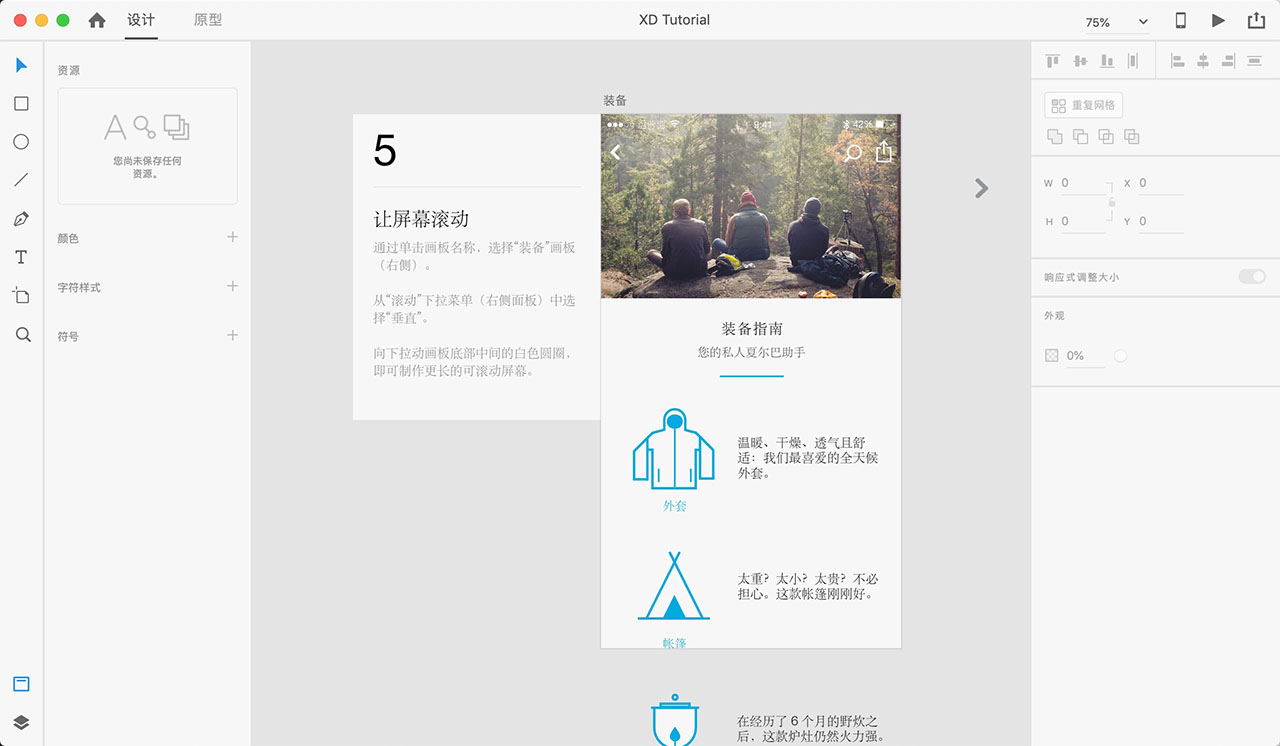 Adobe Experience Design CC 2019 23.1.32 for Mac|Mac版下载 | Adobe XD CC 2019