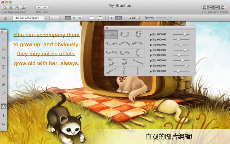 我的画笔 MyBrushes 2.1.6 for Mac|Mac版下载 | 绘画软件