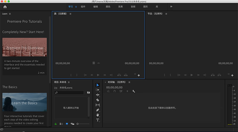 Adobe Premiere Pro CC 2019 13.1.5 for Mac|Mac版下载 | PR CC 2019