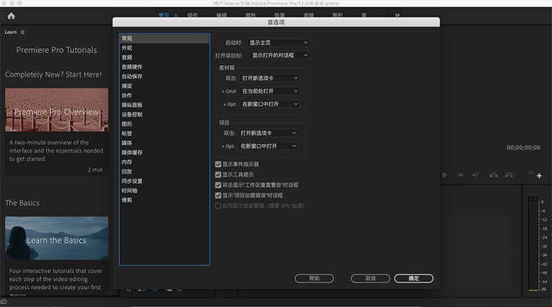 Adobe Premiere Pro CC 2019 13.1.5 for Mac|Mac版下载 | PR CC 2019
