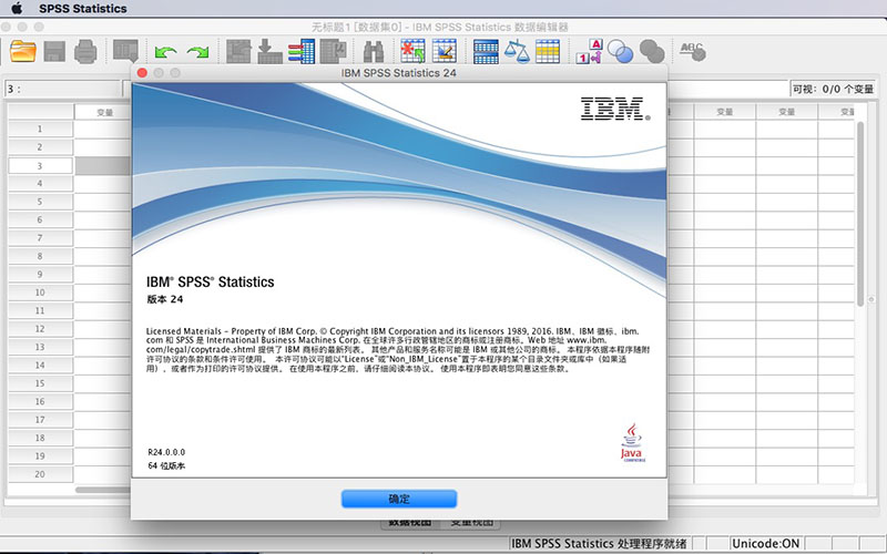 IBM SPSS Statistics v26 for Mac|Mac版下载 | 统计分析软件