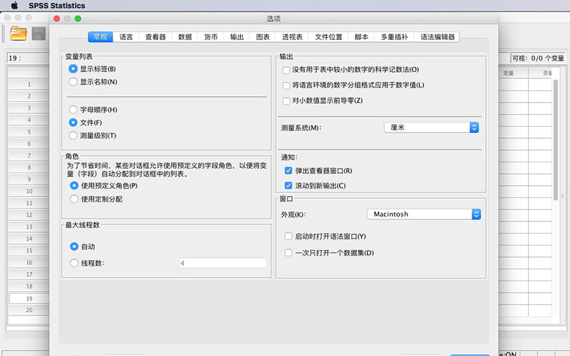 IBM SPSS Statistics v26 for Mac|Mac版下载 | 统计分析软件