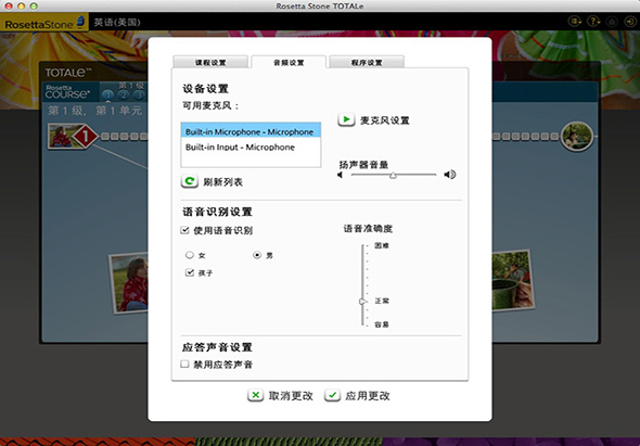 罗塞塔石碑(如师通) 5.0.37 for Mac|Mac版下载 | Rosetta Stone