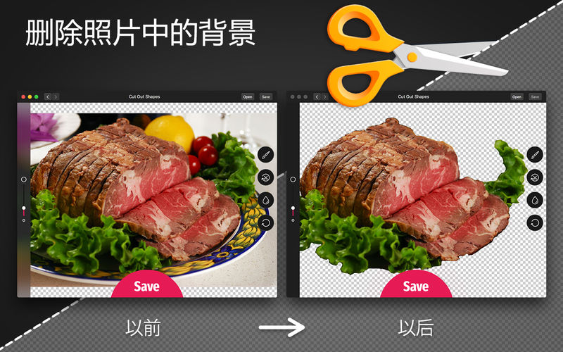 照片编辑-----删除部分 8.3.1 for Mac|Mac版下载 | Cut Out Shapes