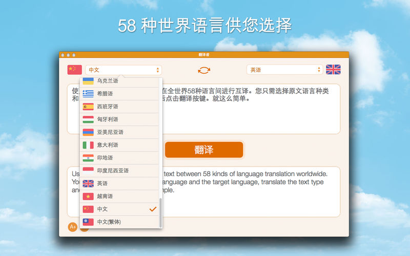 翻译者 1.2.1 for Mac|Mac版下载 | Translator