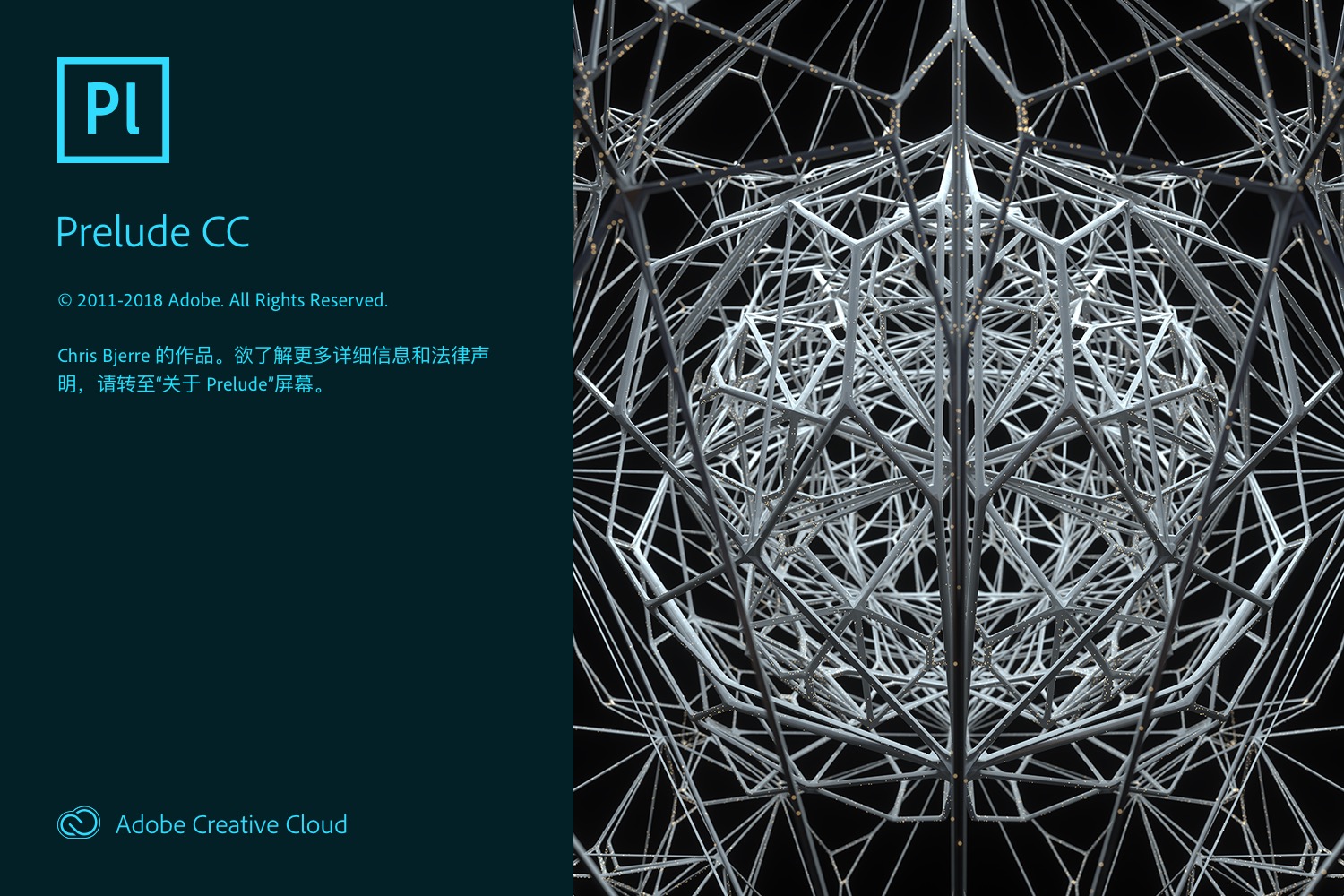 Adobe Prelude CC 2019 8.1 for Mac|Mac版下载 | PL CC 2019