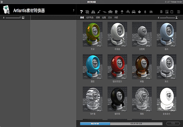 Artlantis Studio 2019 8.2.16195 for Mac|Mac版下载 | 三维图形设计软件