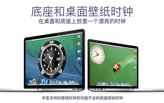 Desktop Clock 2.0.0 for Mac|Mac版下载 | 桌面时钟