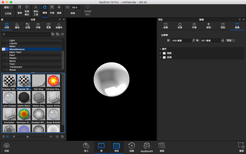 Keyshot 8 8.0.247 for Mac|Mac版下载 | 3D渲染应用