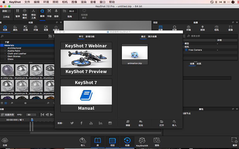 Keyshot 8 8.0.247 for Mac|Mac版下载 | 3D渲染应用