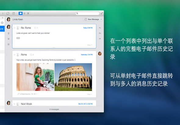 Unibox 1.9.2 for Mac|Mac版下载 | 邮件客户端