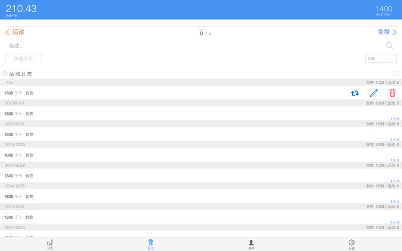 ChronoBurn 2.4.6 for Mac|Mac版下载 | 卡路里计算器