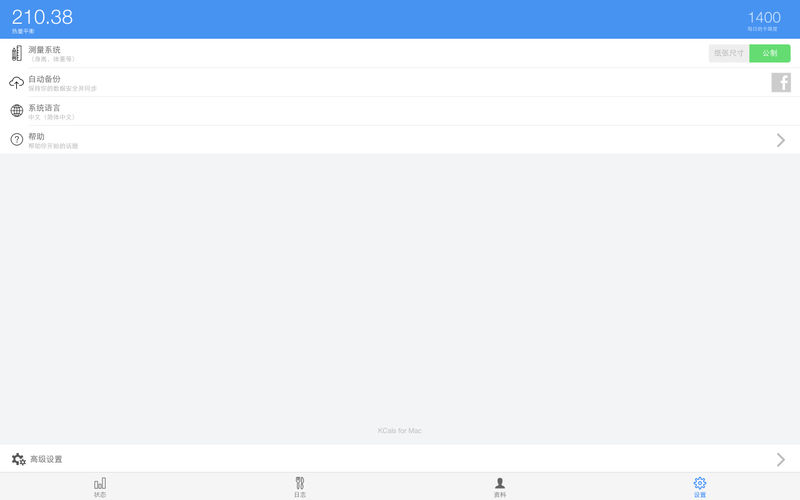 ChronoBurn 2.4.6 for Mac|Mac版下载 | 卡路里计算器