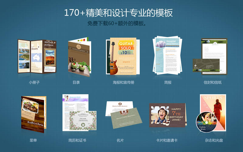 Publisher Plus 1.7.2 for Mac|Mac版下载 | 出版物设计软件