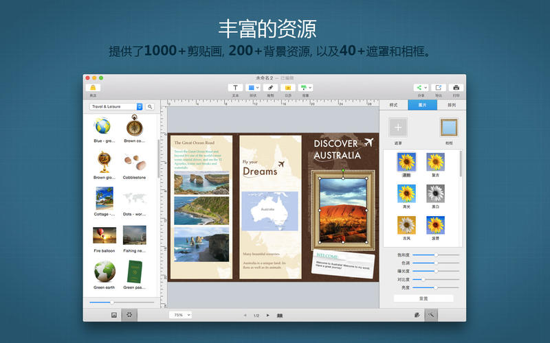 Publisher Plus 1.7.2 for Mac|Mac版下载 | 出版物设计软件