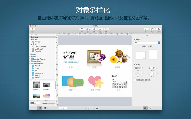 Publisher Plus 1.7.2 for Mac|Mac版下载 | 出版物设计软件