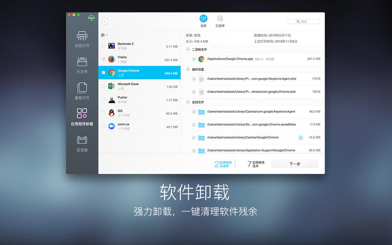 Dr. Cleaner Pro 1.3.3 for Mac|Mac版下载 | 磁盘管理工具,深度优化系统