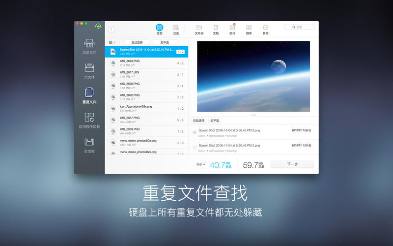 Dr. Cleaner Pro 1.3.3 for Mac|Mac版下载 | 磁盘管理工具,深度优化系统