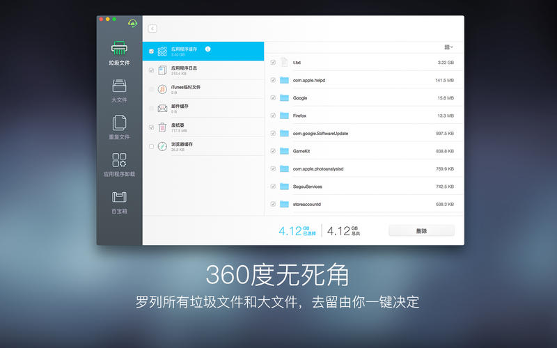 Dr. Cleaner Pro 1.3.3 for Mac|Mac版下载 | 磁盘管理工具,深度优化系统