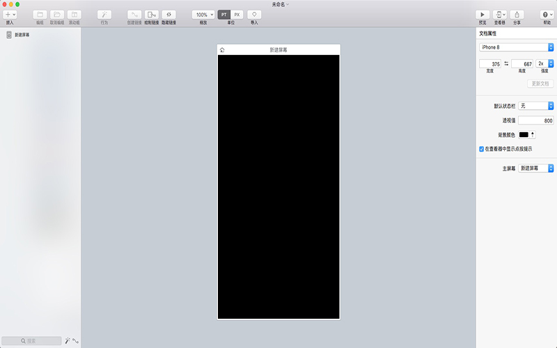 Flinto 26.0.5 for Mac|Mac版下载 | 交互式原型设计工具