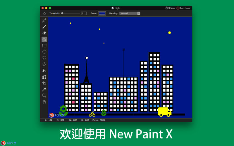 New Paint X 1.2.1 for Mac|Mac版下载 | 经典的画图应用