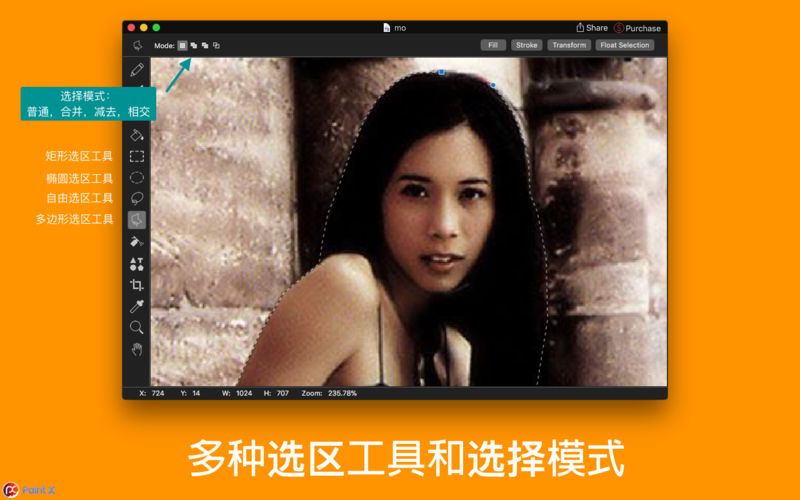 New Paint X 1.2.1 for Mac|Mac版下载 | 经典的画图应用