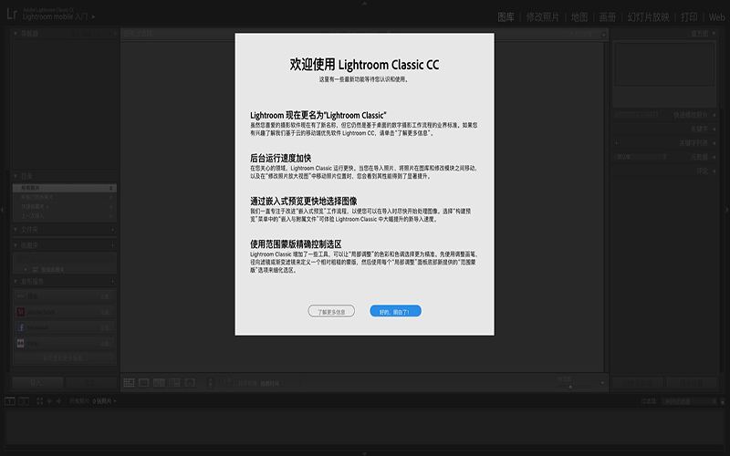 Adobe Lightroom Classic CC 2018 7.5 for Mac|Mac版下载 | LR CC 2018