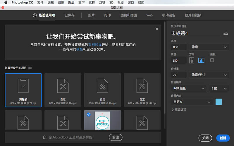 Adobe Photoshop CC 2018 19.1.6 for Mac|Mac版下载 | 图像处理软件