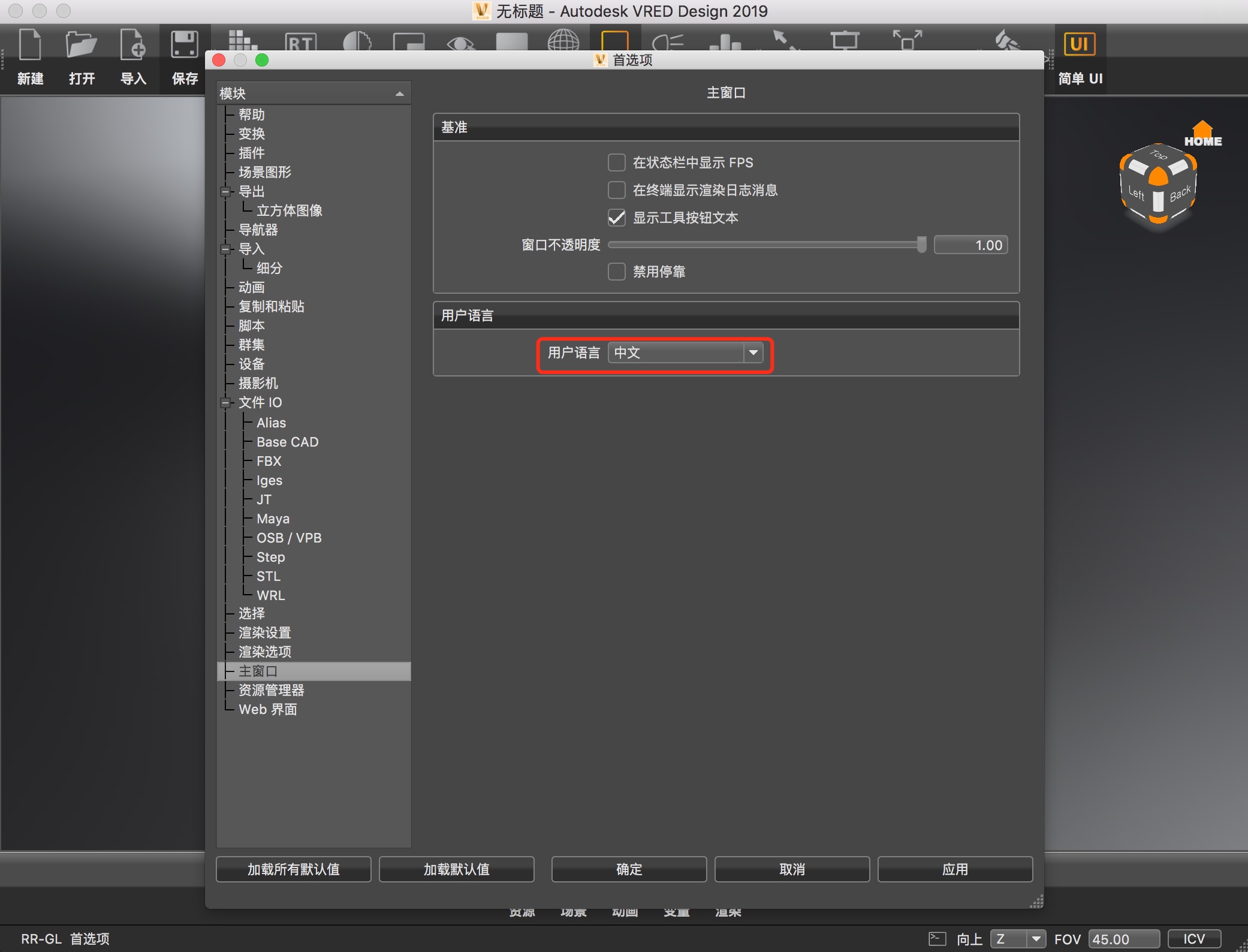 AutoDesk VRED Design 2019 2019 for Mac|Mac版下载 | 三维可视化和虚拟样机软件