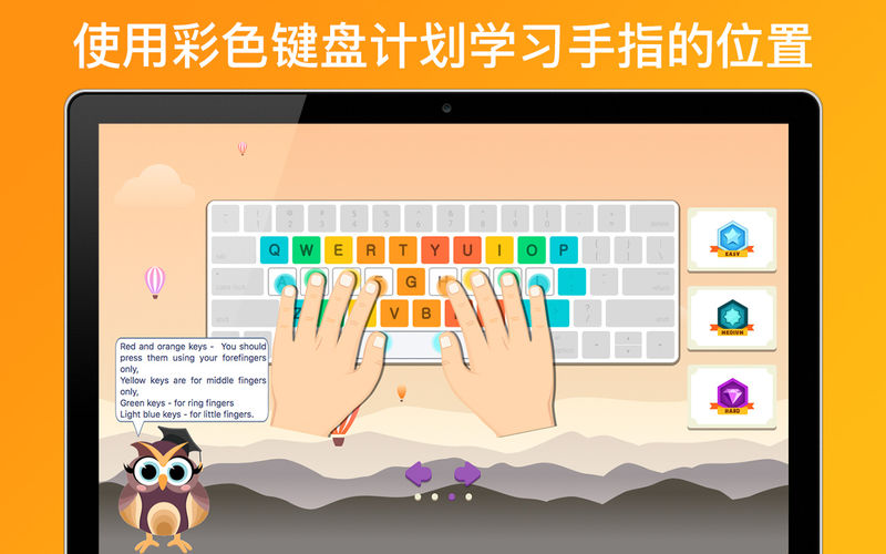 打字大师---儿童版Pro 5.4.3 for Mac|Mac版下载 | Master of Typing for Kids