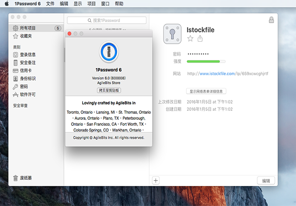 1Password 6 6.8.9 for Mac|Mac版下载 | 密码管理器