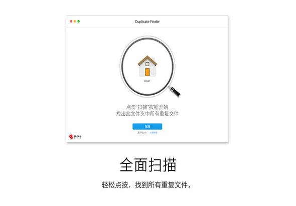 Duplicate Finder 1.4.3 for Mac|Mac版下载 | 重复文件查找和删除