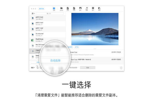 Duplicate Finder 1.4.3 for Mac|Mac版下载 | 重复文件查找和删除