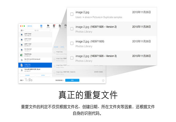 Duplicate Finder 1.4.3 for Mac|Mac版下载 | 重复文件查找和删除
