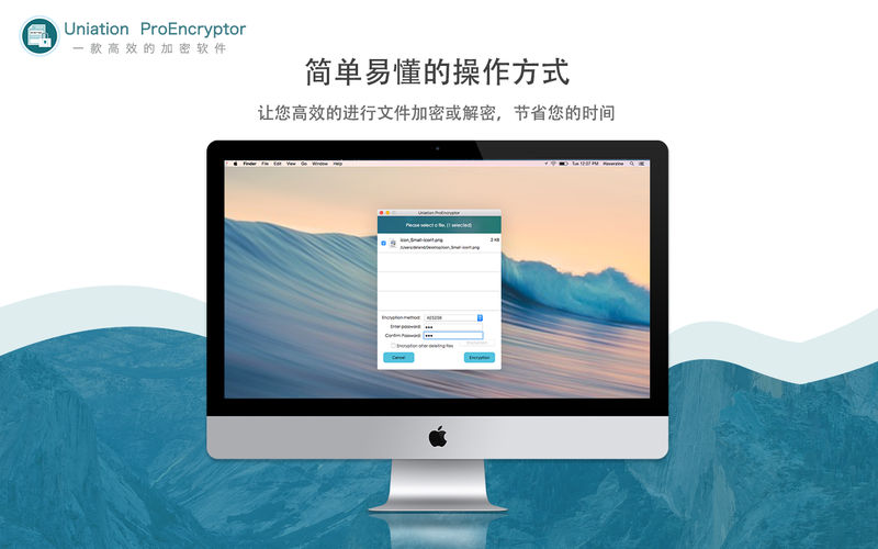 ProEncryptor 1.7.7 for Mac|Mac版下载 | 加密·专业·安全·隐私