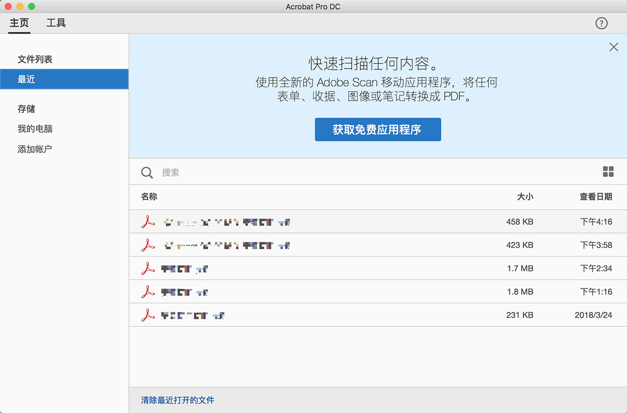 Adobe Acrobat DC Pro 2018b 2018.011.20038 for Mac|Mac版下载 | PDF软件