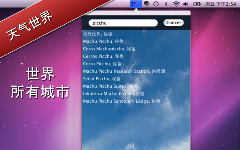 5天内的天气 + 1.3 for Mac|Mac版下载 | 